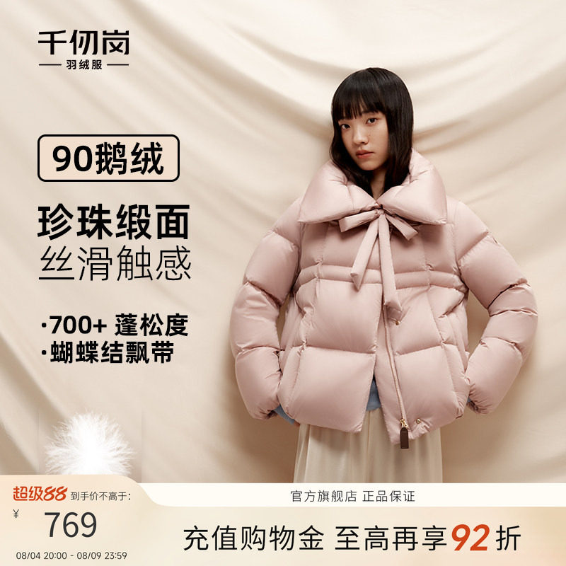 千仞岗2025冬季新款短款羽绒服