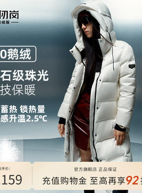 千仞岗鹅绒长款过膝连帽羽绒服