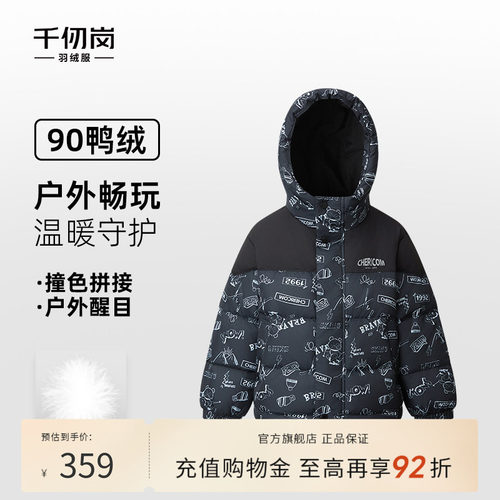 千仞岗2025年秋冬羽绒服短款连帽保暖加厚儿童外套男女童简约上衣
