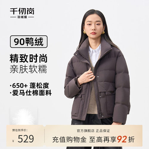 千仞岗2025冬季新款立领短款羽绒服经典百搭保暖外套防风御寒上衣
