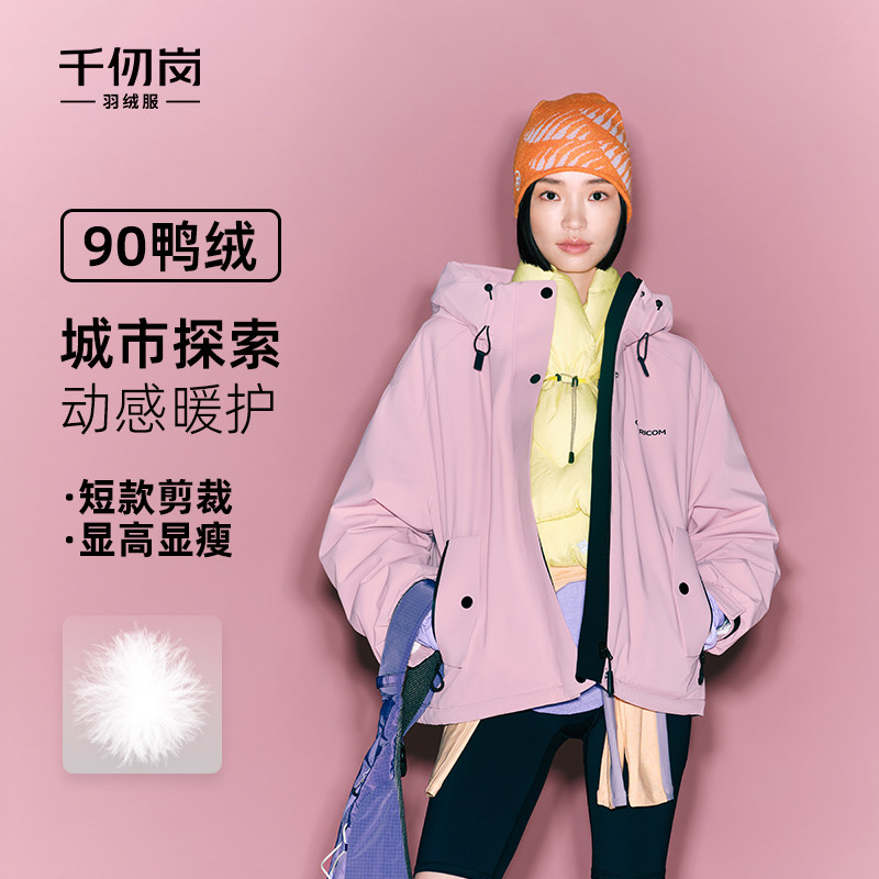 千仞岗2025冬季新款羽绒服短款户外运动保暖外套防风宽松女款上衣