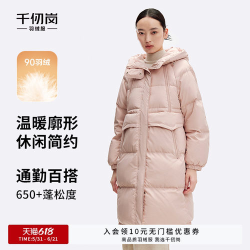 千仞岗冬季女士长款连帽羽绒服休闲保暖加厚百搭直筒外套