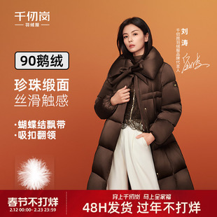 【刘涛同款】千仞岗2025冬季新款长羽绒服缎面高级感保暖鹅绒外套