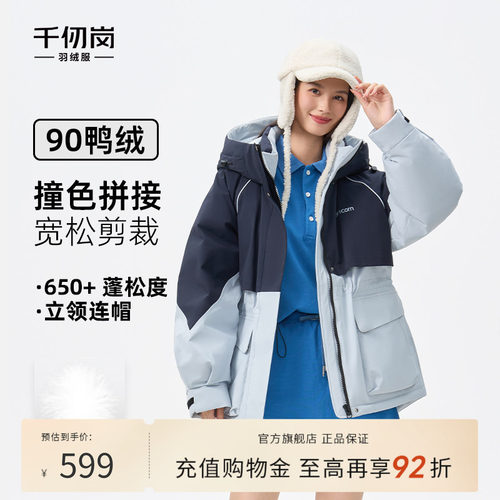 2025秋冬新款短款工装风羽绒服