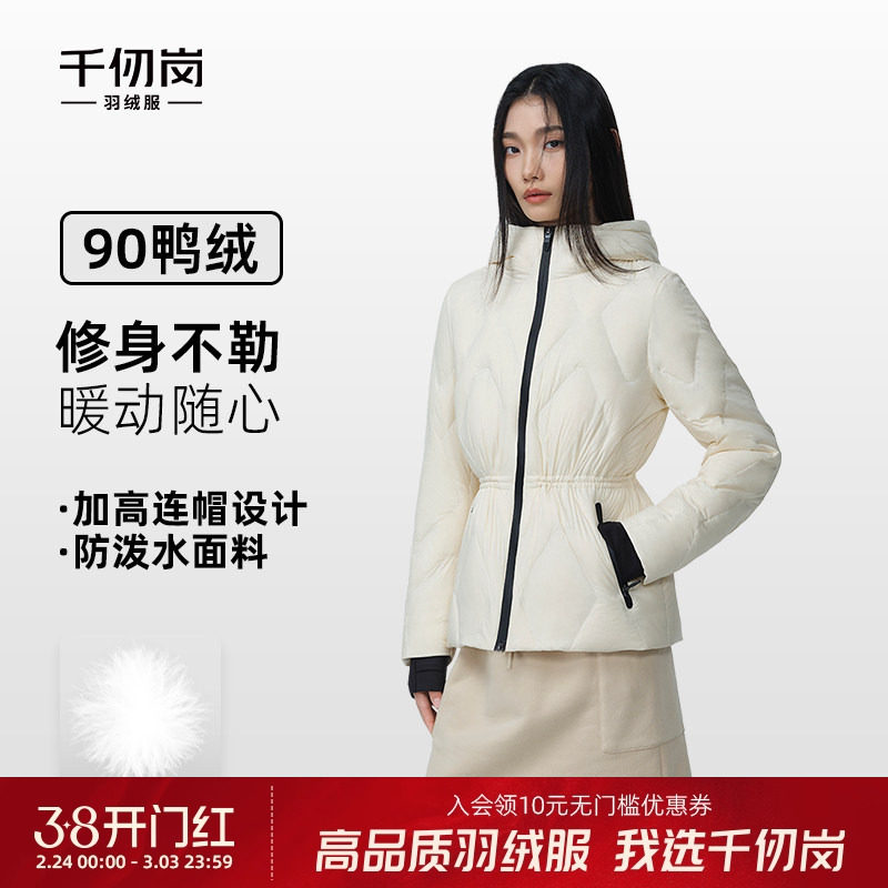 千仞岗2025秋冬新款短款羽绒服保暖通勤简约外套女款鸭绒收腰修身