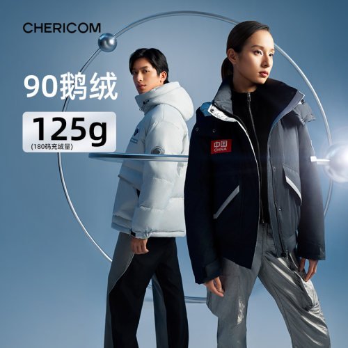 千仞岗中国火箭联名鹅绒羽绒服
