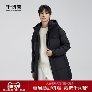 千仞岗中长款羽绒服男冬季东北加厚极寒保暖防风冬装外套
