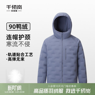 千仞岗2025秋冬新款 连帽轻薄保暖外套简约休闲百搭上衣 羽绒服短款