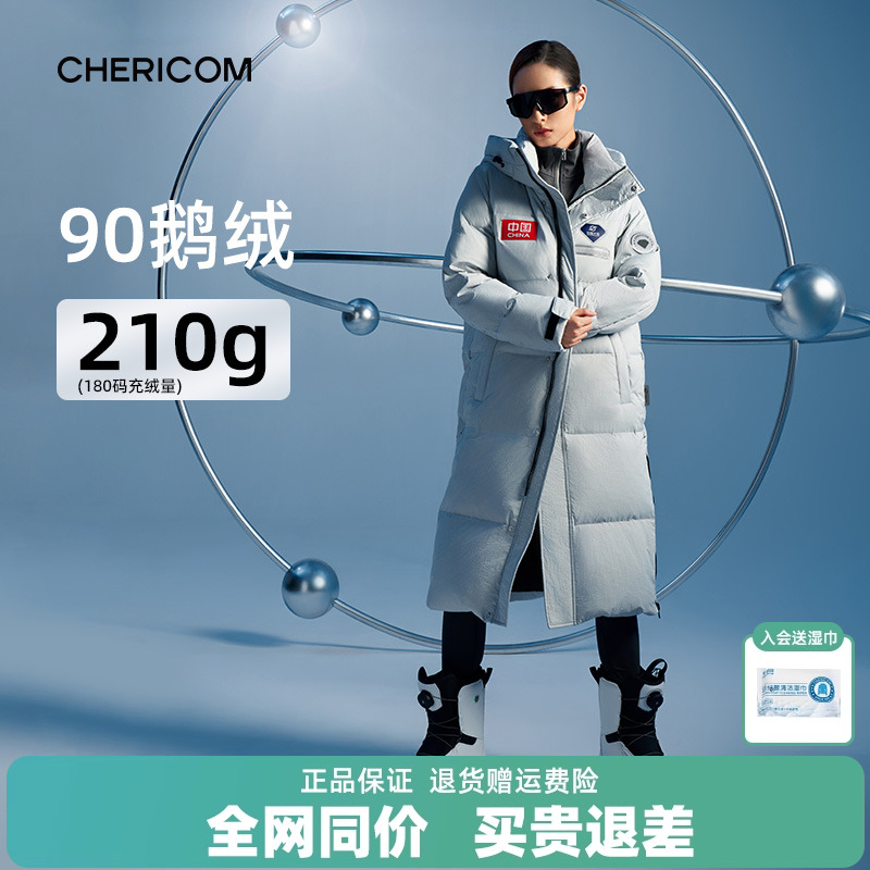 【鹅绒】千仞岗大牌超厚中国火箭联名羽绒服长款连帽保暖外套