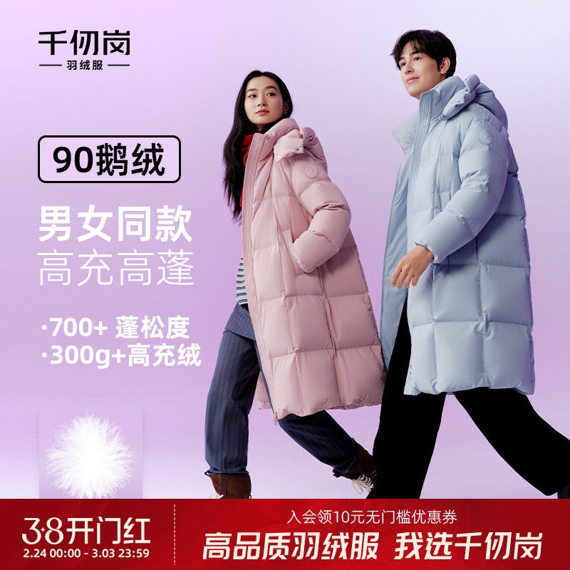 千仞岗2025冬季新款羽绒服长款鹅绒高充绒男女同款厚外套保暖上衣