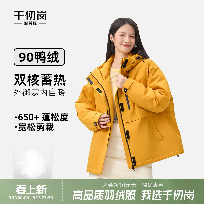 千仞岗2025冬季新款短款羽绒服户外宽松工装风夹克外套亮色上衣女