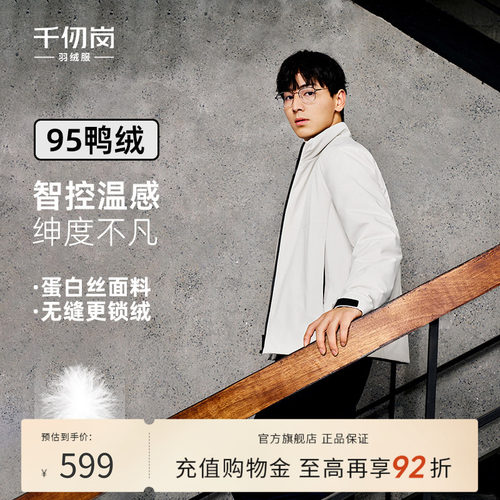 千仞岗2025秋冬新款短款羽绒服