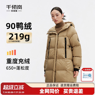 千仞崗冬季 加厚運(yùn)動(dòng)風(fēng)羽絨服戶外防風(fēng)外套 女士連帽中長(zhǎng)款