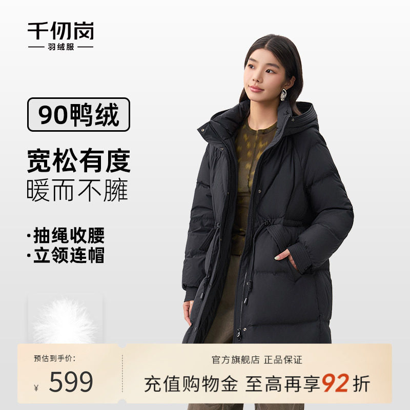 千仞岗2025秋冬新款中长款羽绒服连帽保暖抽绳收腰显瘦宽松外套女
