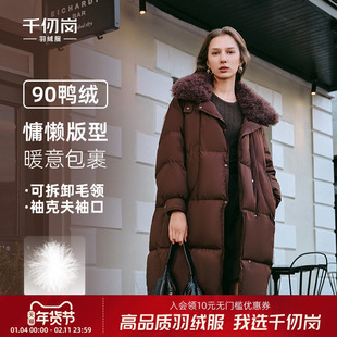 千仞岗2025秋冬羽绒服新款长款带毛领保暖通勤气质简约女款厚外套
