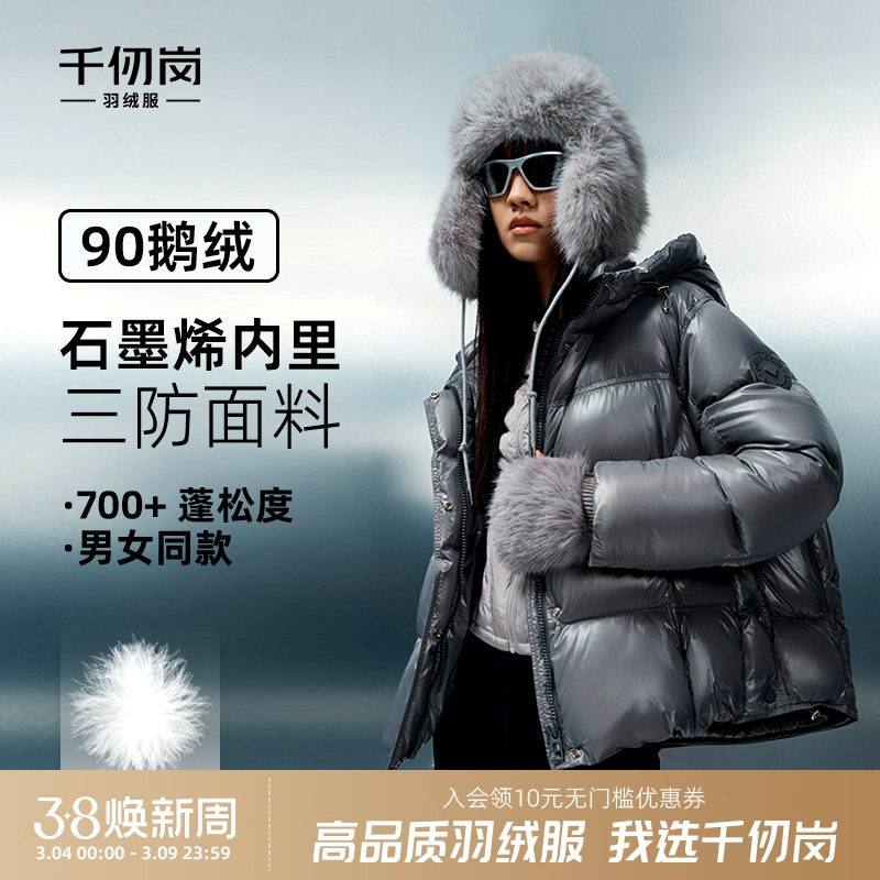 千仞岗2025冬季新款短款羽绒服男女同款鹅绒金钻加厚外套保暖上衣