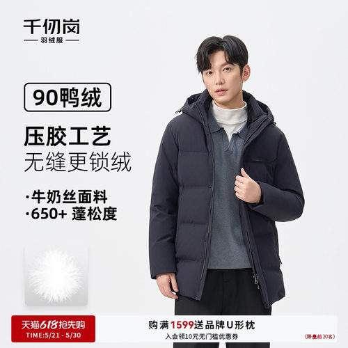 千仞岗2025冬季新款羽绒服商务保暖连帽外套防风抗皱上衣经典简约