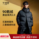 黑金羽绒服高端品质加厚高端鹅绒外套男士 中长款 新款 千仞岗冬季