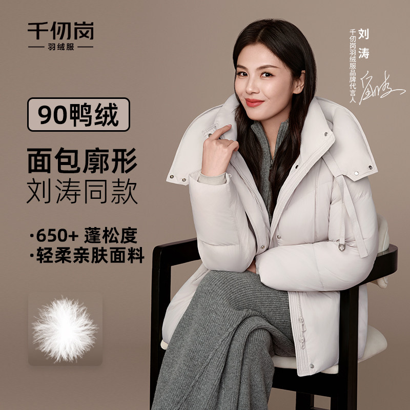 【刘涛同款】千仞岗2025冬季新款中长羽绒服宽松泡芙外套保暖上衣
