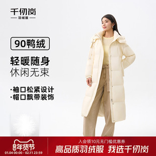 千仞岗2025秋冬新款长款羽绒服连帽加厚保暖H版型休闲百搭女外套