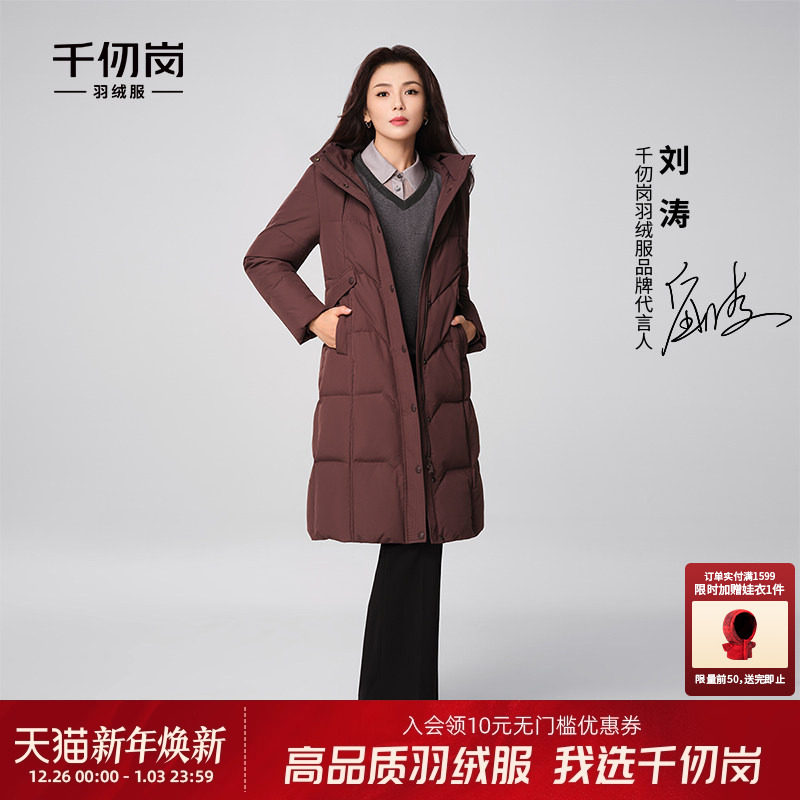【刘涛同款】千仞岗冬季新款长款休闲连帽羽绒服妈妈装女外套保暖