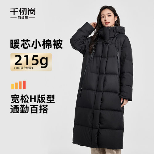 千仞岗简约长款连帽羽绒服