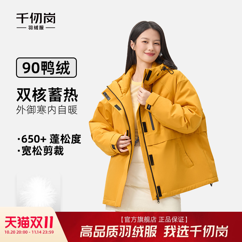 千仞岗2025冬季新款短款羽绒服户外宽松工装风夹克外套亮色上衣女