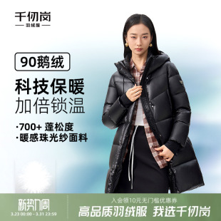 【鹅绒】千仞岗2025冬季新款中长款羽绒服黑色保暖金钻厚外套上衣