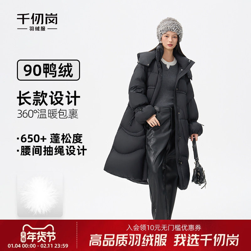 千仞岗2025冬季新款羽绒服长款过膝保暖抽绳收腰显瘦外套经典上衣