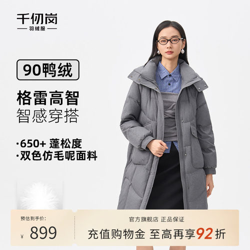 千仞岗可拆卸帽中长款羽绒服