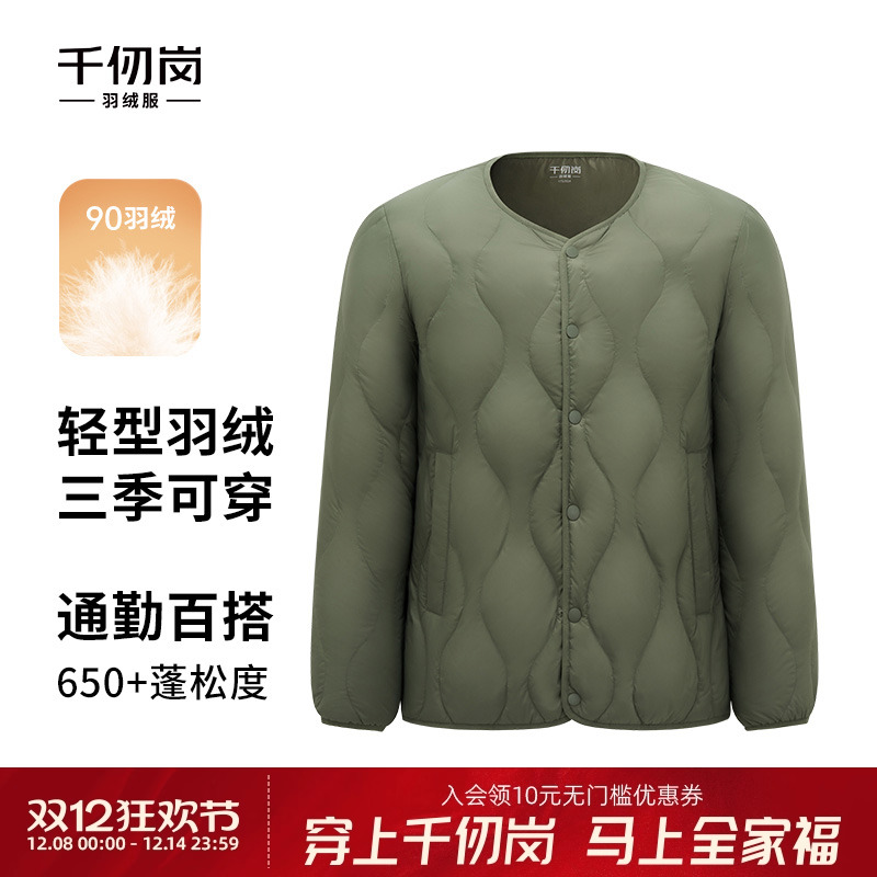 千仞岗秋季新品圆领轻薄内搭休闲轻羽配卫衣无领羽绒服外套男
