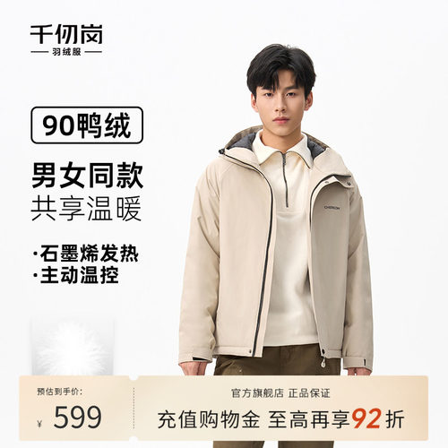 千仞岗2025冬新短款羽绒服