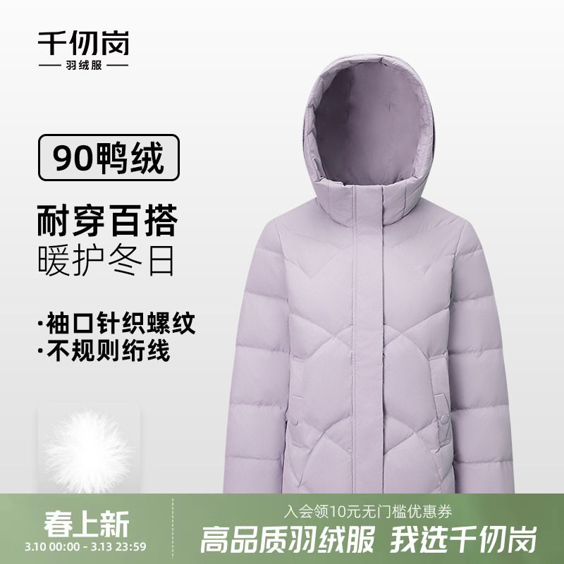 千仞岗2025秋冬新款羽绒服短款连帽保暖通勤简约纯色休闲外套女款