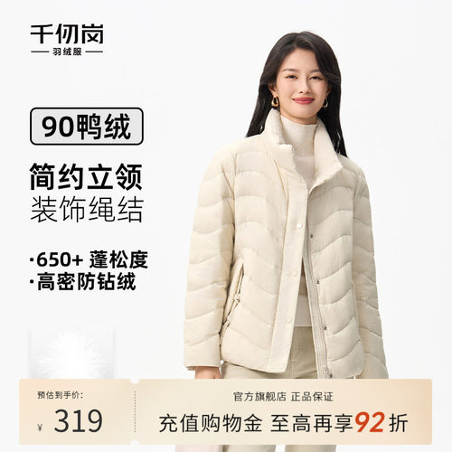 千仞岗短款羽绒服轻薄羽绒服