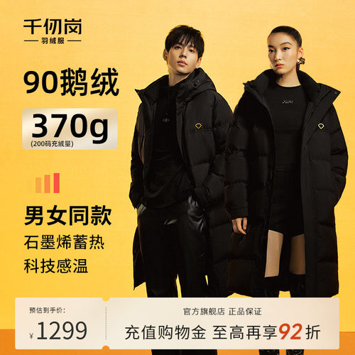 千仞岗长款连帽羽绒服宽松百搭