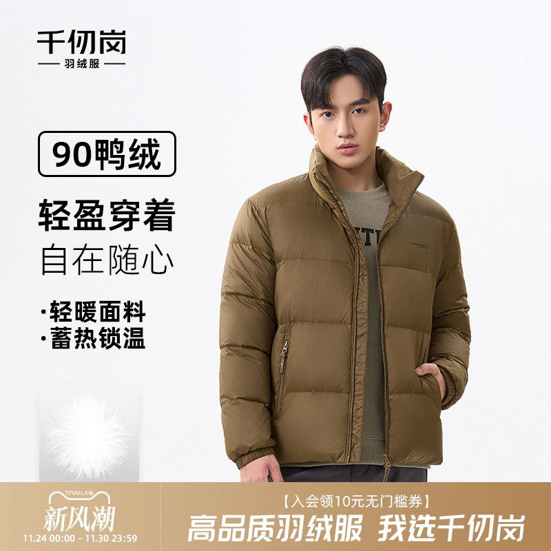 2025新款轻薄羽绒服男立领短款