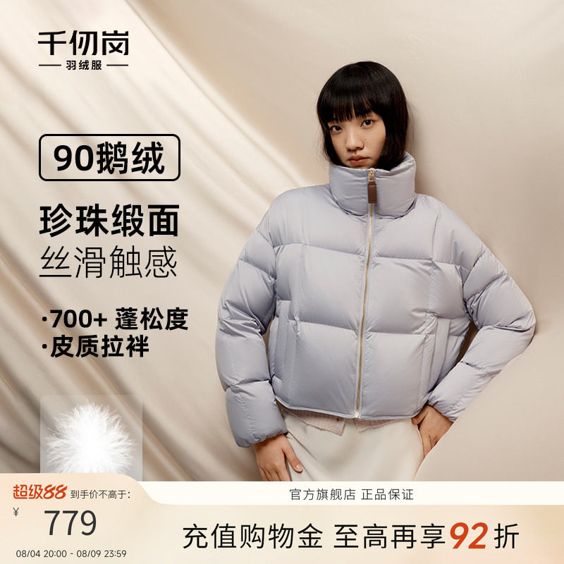 千仞岗2025冬季新款短款羽绒服