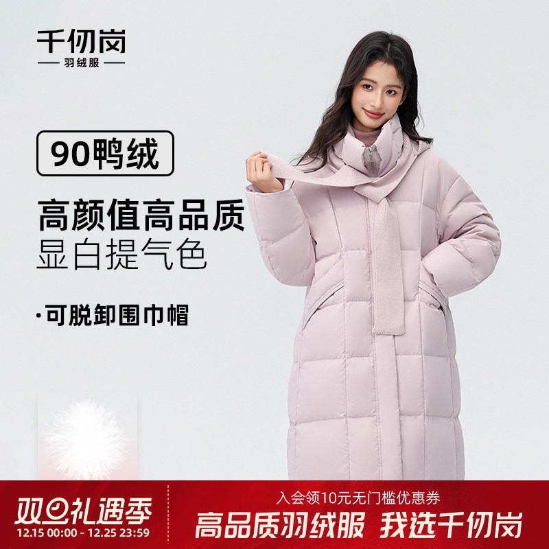 千仞岗秋冬长款羽绒服针织围巾帽