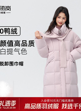 千仞岗2025冬季新款羽绒服中长可拆卸针织围巾帽保暖厚外套女上衣