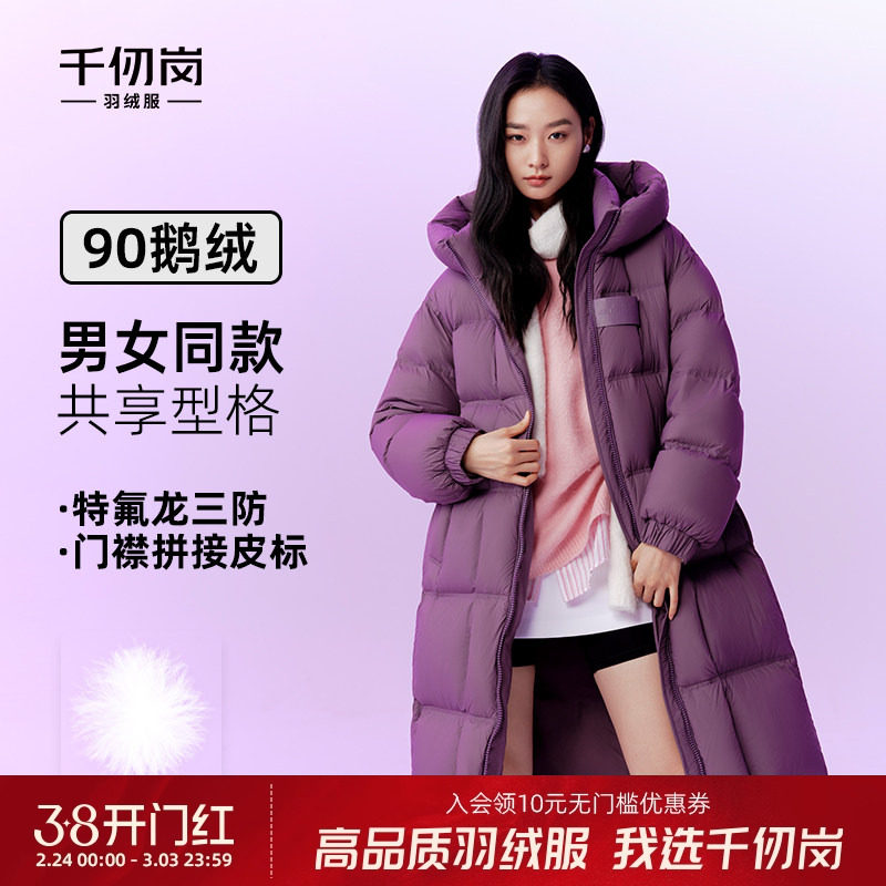 千仞岗2025冬季新款羽绒服长款鹅绒保暖男女同款加厚外套保暖上衣