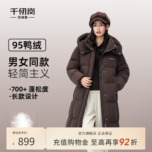 千仞岗秋冬新款中长款羽绒服