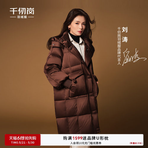 刘涛同款显瘦连帽长款羽绒服