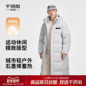 千仞岗冬季 保暖外套拉链 羽绒服宽松户外休闲连帽立领男士 新款 长款