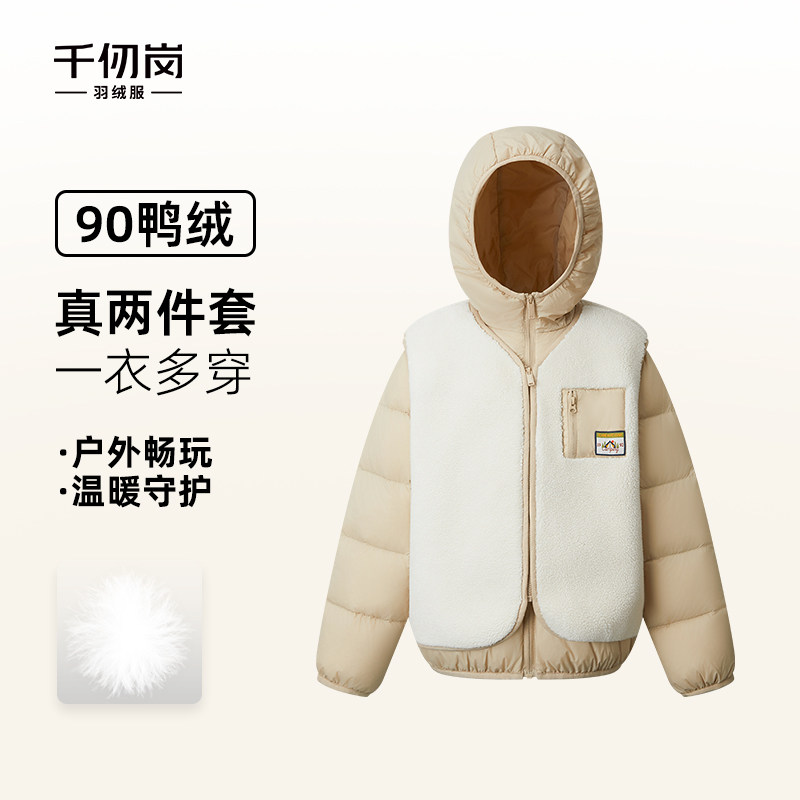 千仞岗2025年冬羽绒服短款连帽保暖两件套儿童外套男女童可爱上衣