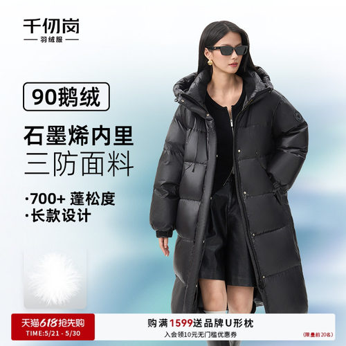 千仞岗2025秋冬新款长款羽绒服