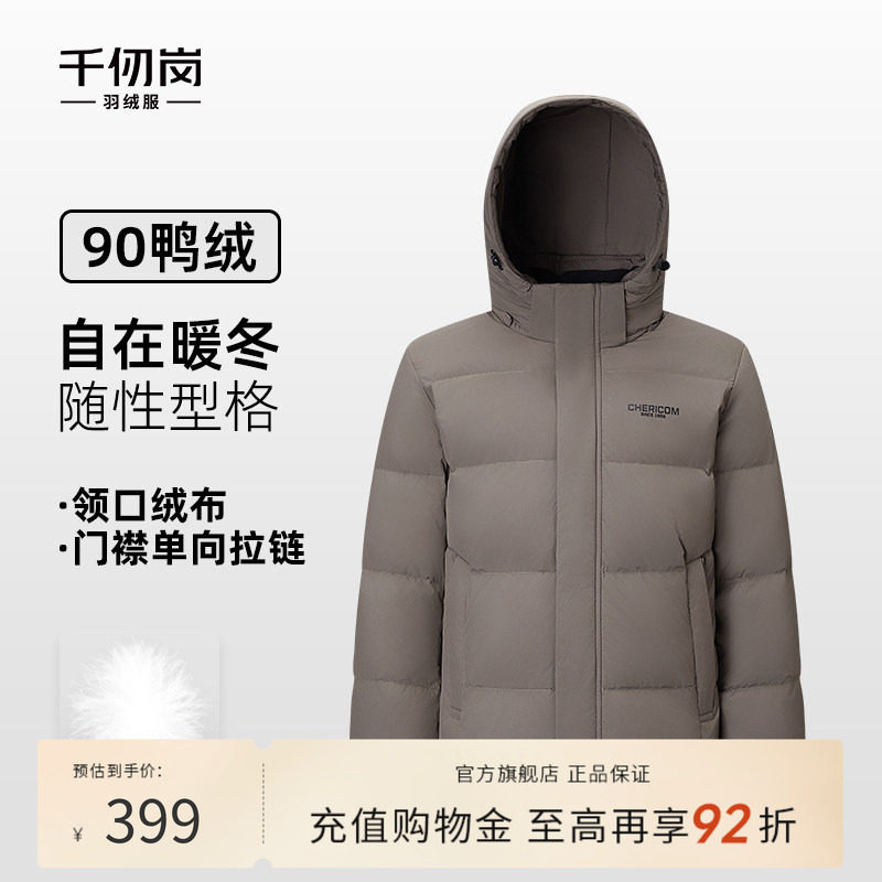 千仞岗2025冬季新款短款羽绒服