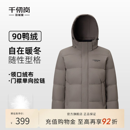 千仞岗2025冬季新款短款羽绒服
