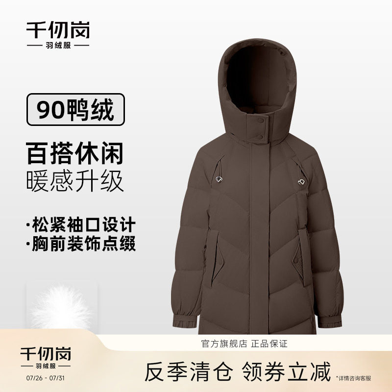 【反季清仓】千仞岗秋冬新款连帽保暖通勤简约大气百搭短款羽绒服