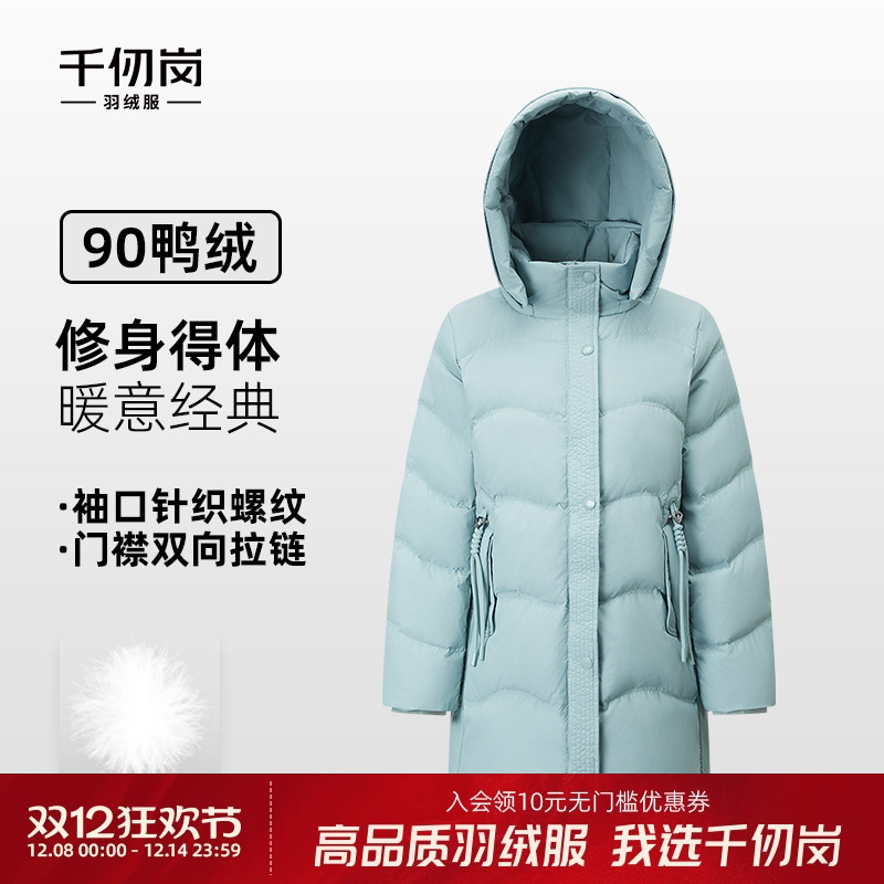 千仞岗2025秋冬新款中长款羽绒服