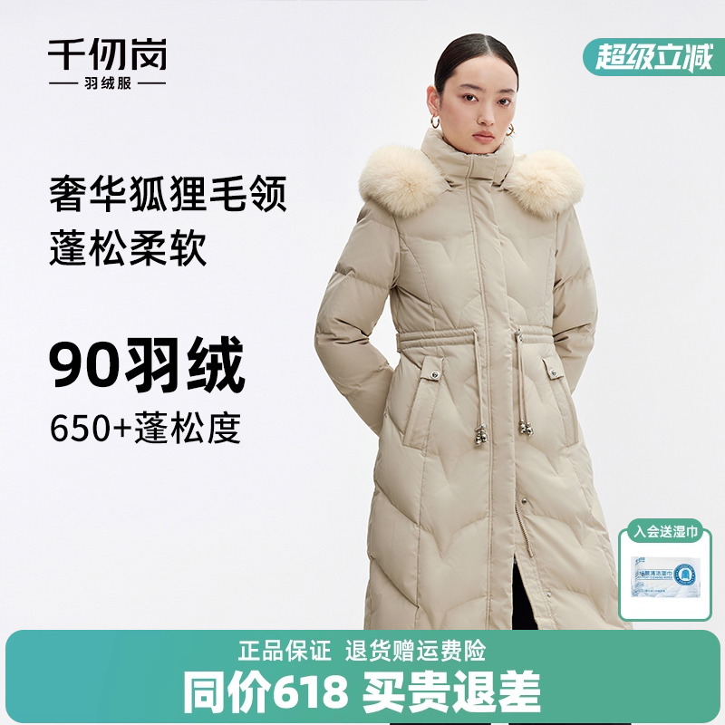 千仞岗女士狐狸毛领连帽长款大牌流苏抽绳收腰羽绒服外套